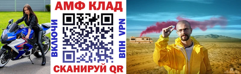 Амфетамин VHQ  Обнинск 