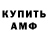 АМФЕТАМИН VHQ Nikola Phamova