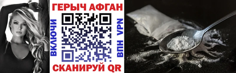 Героин афганец Обнинск