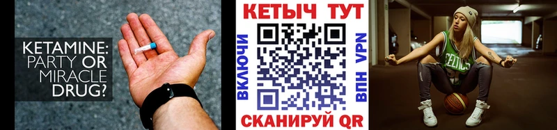 КЕТАМИН VHQ  блэк спрут ONION  Обнинск 