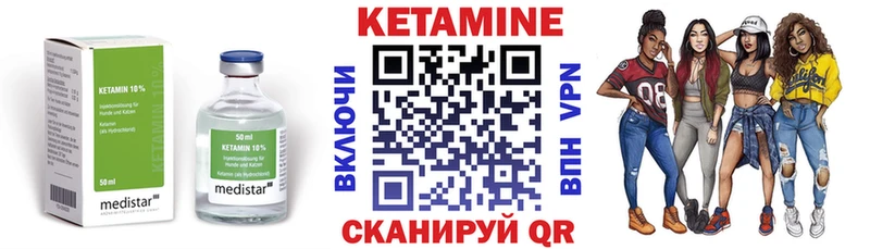 Кетамин VHQ Обнинск