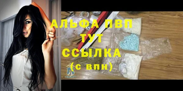альфа пвп Гусь-Хрустальный